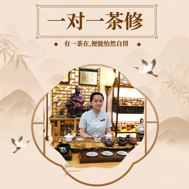 茶修师（陈陈）一对一茶修培训（北京富力广场购物中心）