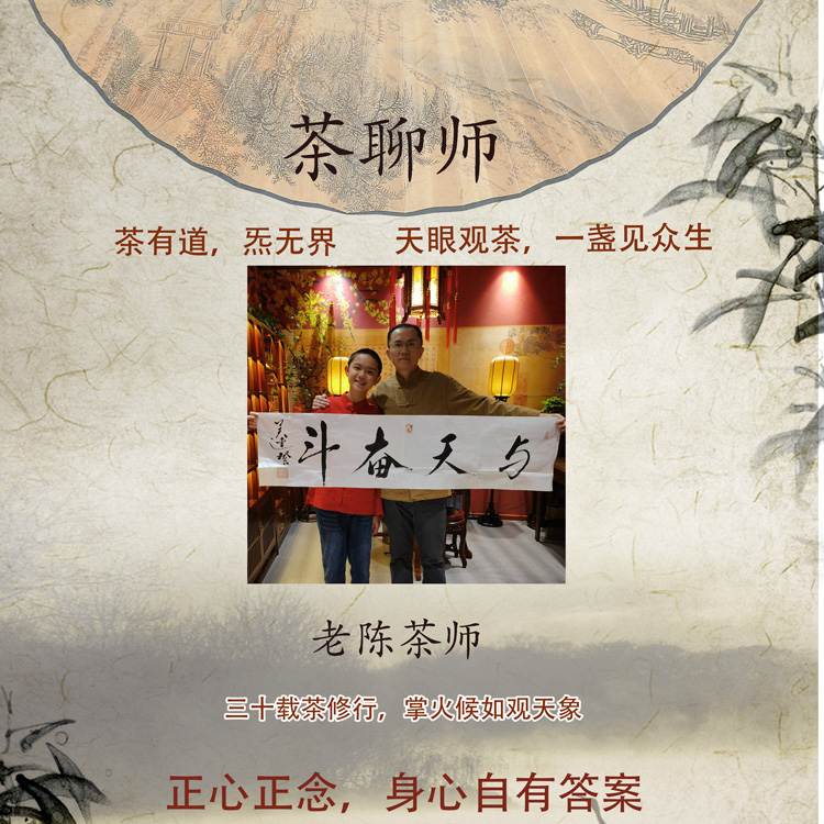 一对一茶聊师，在茶的陪伴下倾听您的问题和需求，给予建议和支持【声明仅限修行交流，不看事、不治病】（预约地北京）